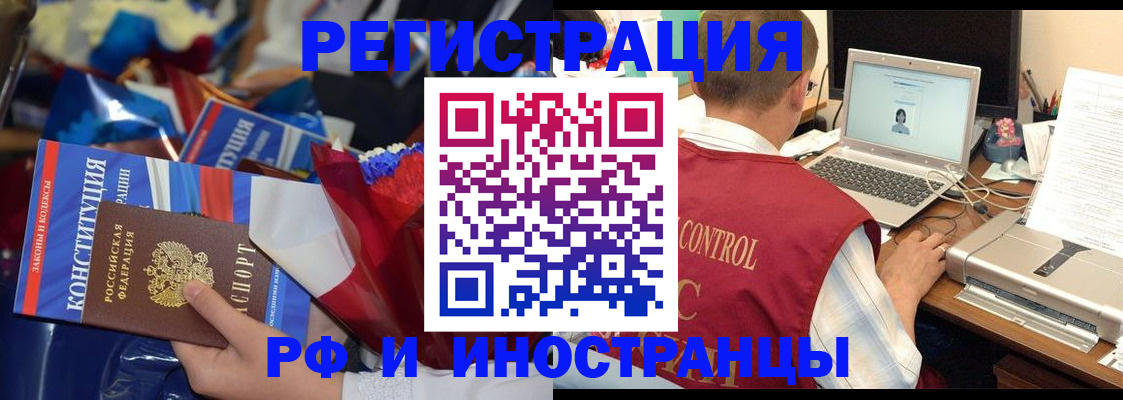 миграционный учет в Томской области